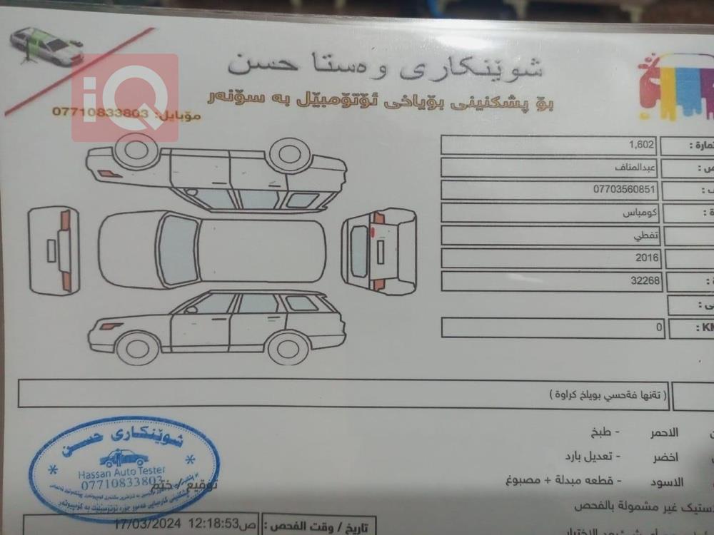 جیپ کۆمپاس